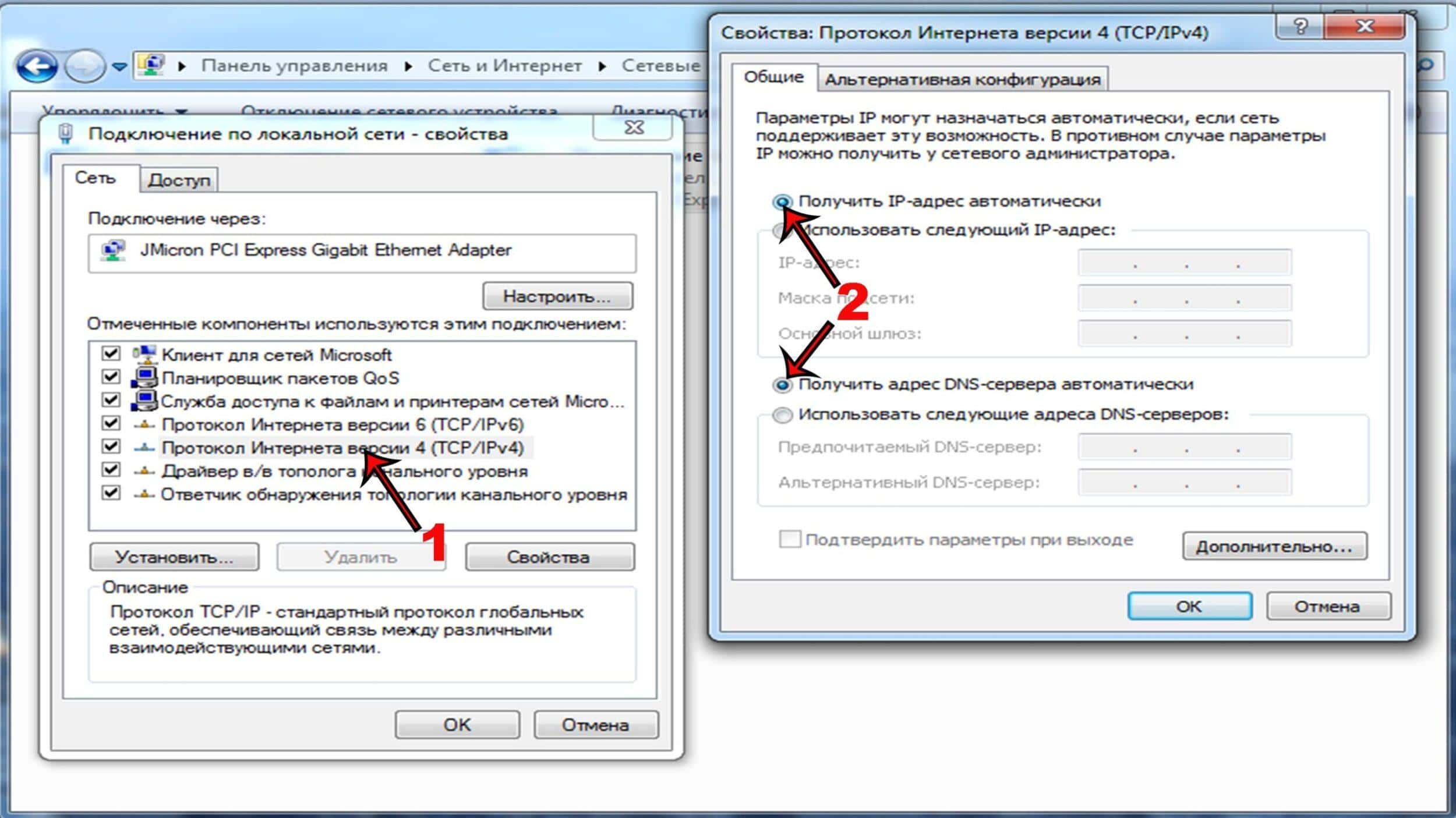 Адрес получения. DNS IP адресации. IP ДНС сервера. DNS И IP адрес. Адрес DNS сервера.