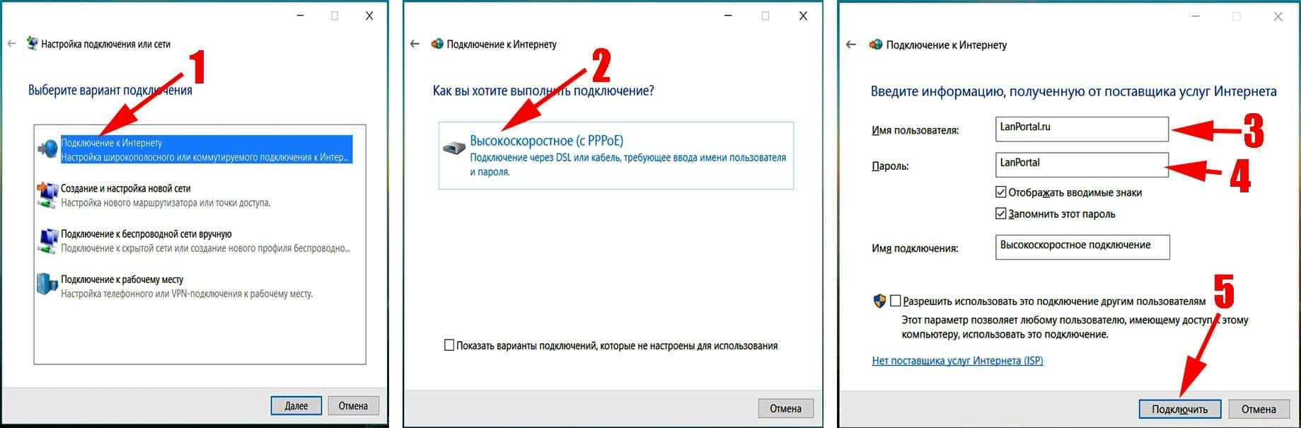 Как подключить интернет к компьютеру. Настройка интернет соединения. Настройка интернета на компьютере. Как подключить интернет к ноутбуку.