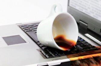 Кофе пролитый на ноутбук