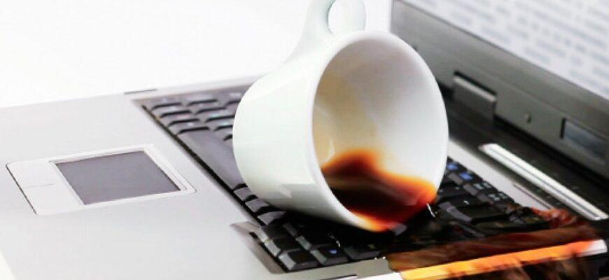 Кофе пролитый на ноутбук