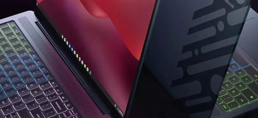 Lenovo анонсировала первый в мире игровой хромбук