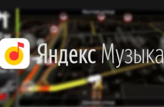 Яндекс Музыка обзор