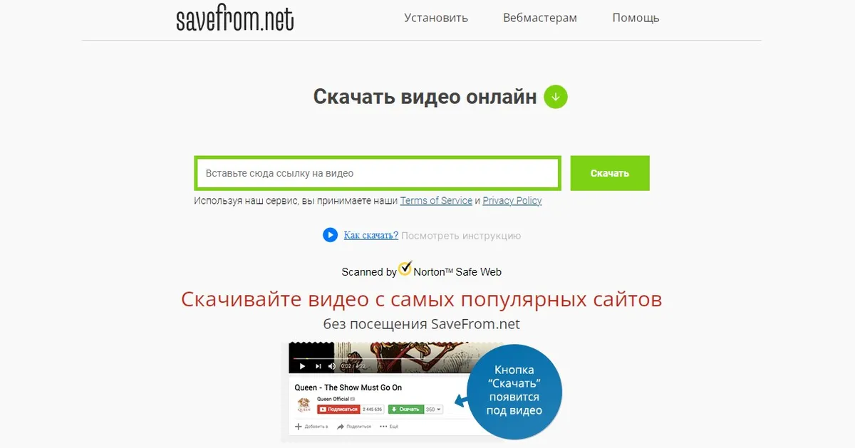 ru.savefrom.net
